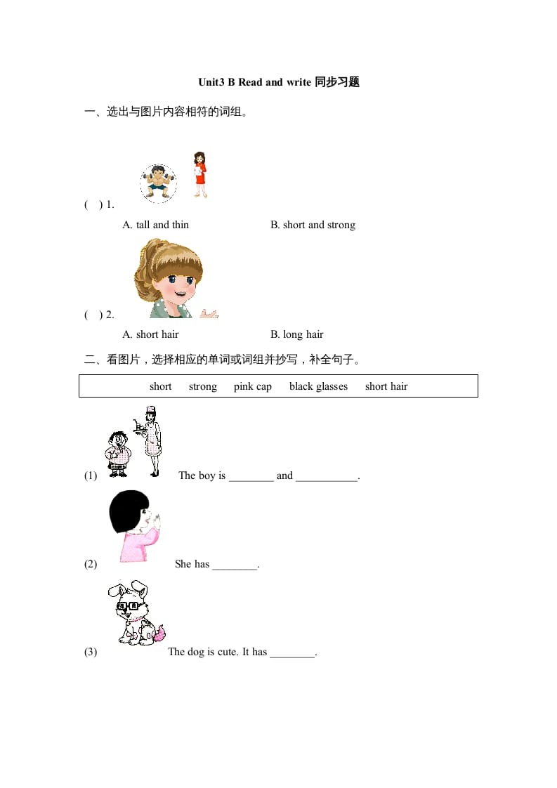 四年级英语上册Unit3_B_Read_and_write同步习题（人教版一起点）-久久学科网