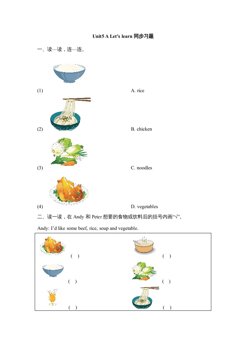 四年级英语上册Unit5_A_Let’s_learn同步习题（人教版一起点）-久久学科网