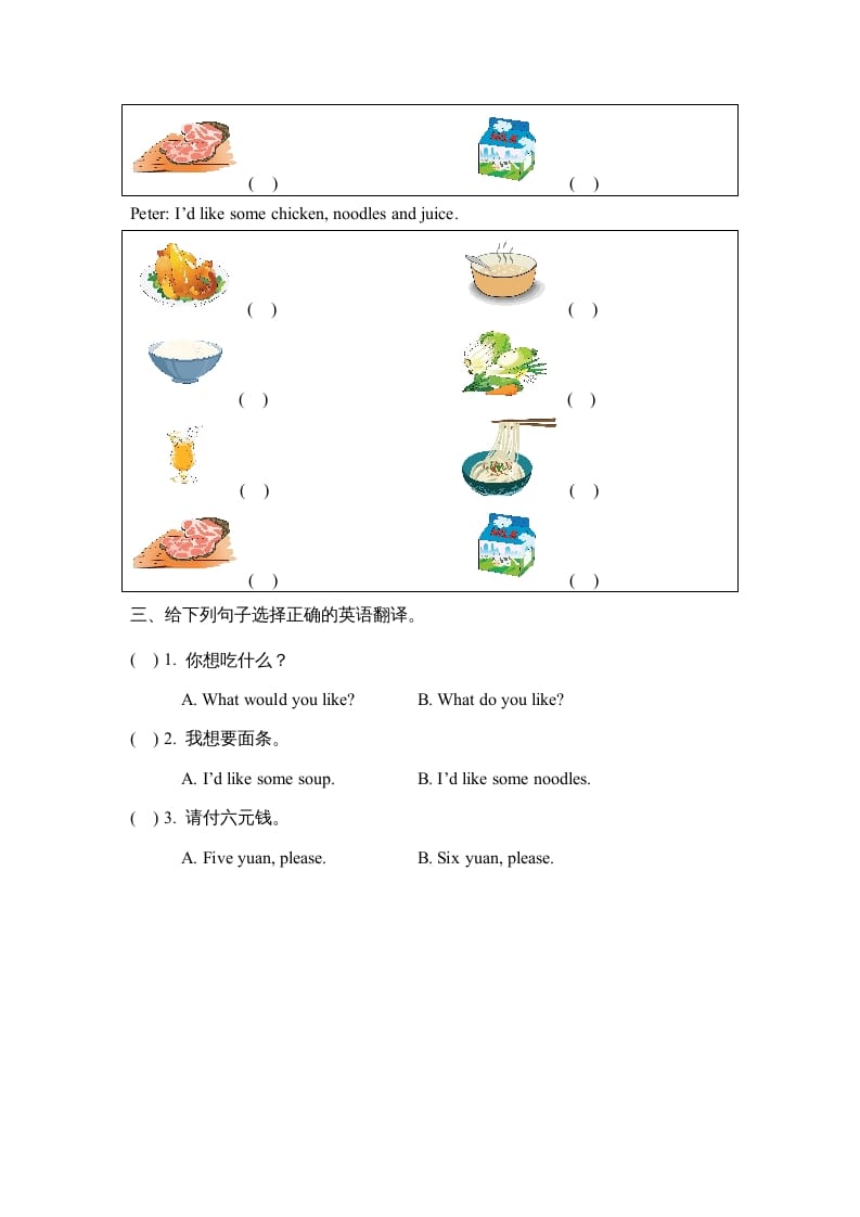 图片[2]-四年级英语上册Unit5_A_Let’s_learn同步习题（人教版一起点）-久久学科网