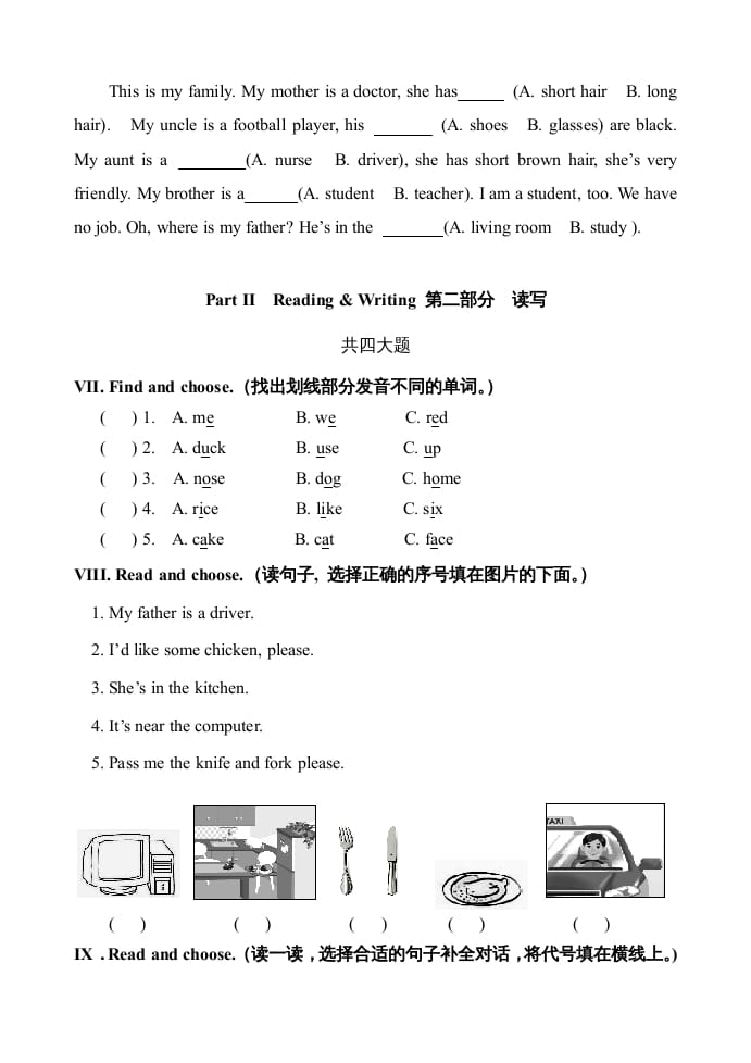 图片[3]-四年级英语上册期末测试题10（含参考答案）（人教PEP）-久久学科网