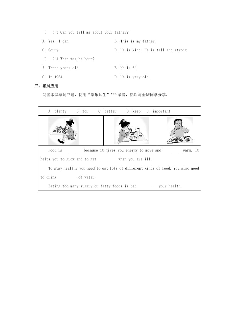 图片[2]-一年级英语上册School习题6（人教一起点）-久久学科网