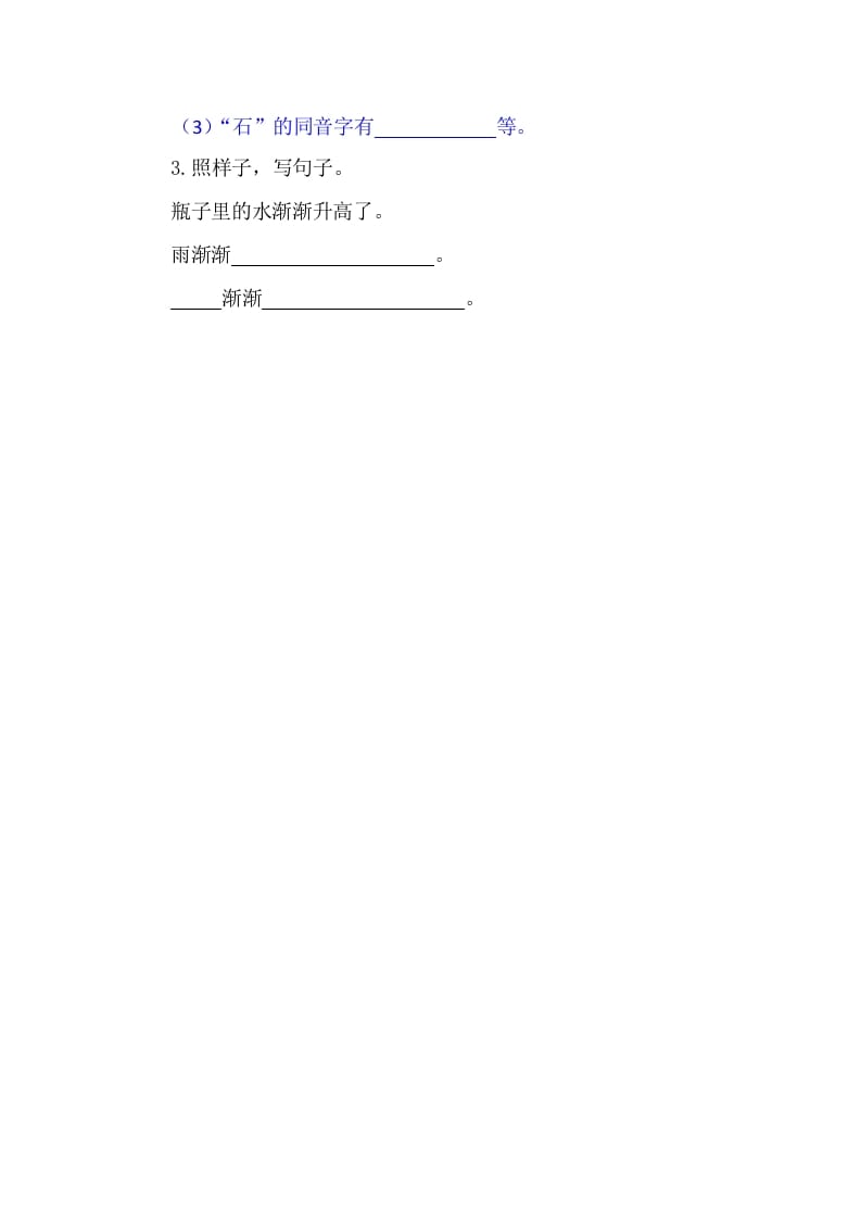 图片[2]-二年级语文上册13乌鸦喝水（部编）-久久学科网