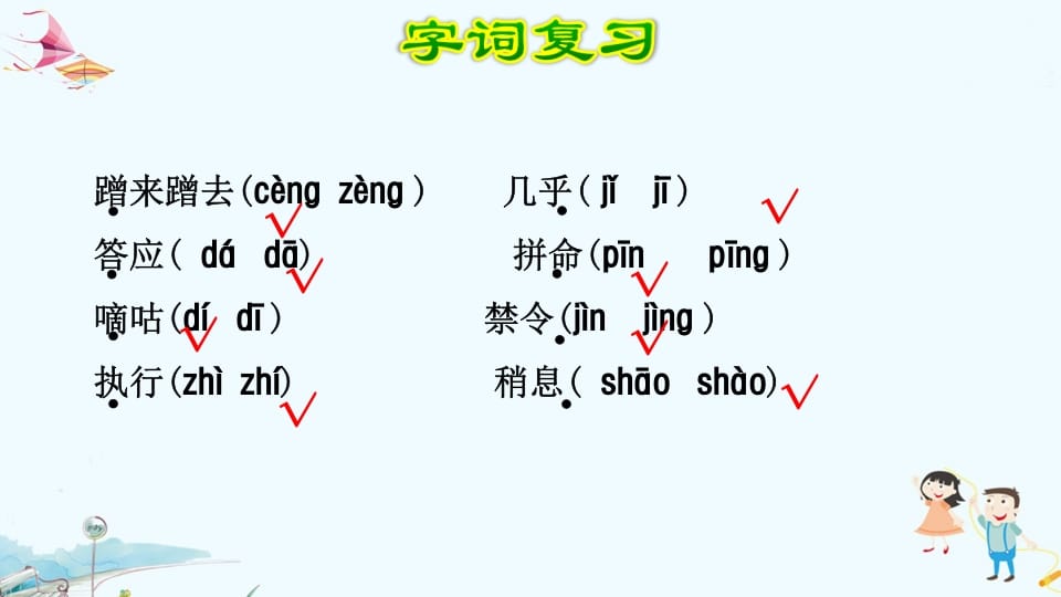 图片[3]-三年级语文上册第3单元复习（部编版）-久久学科网