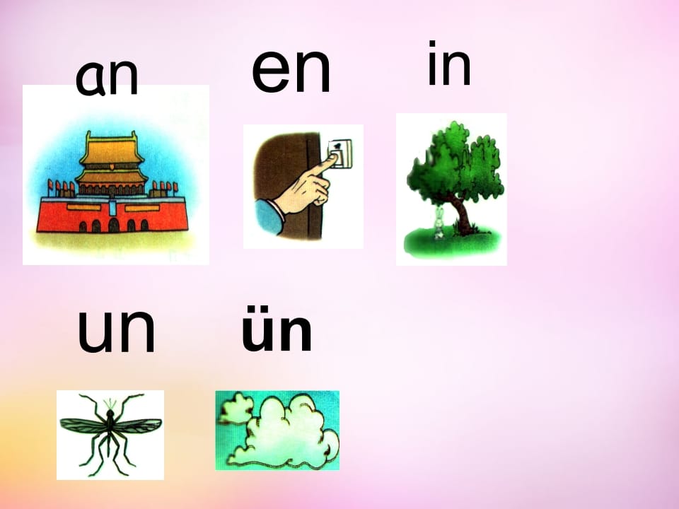 一年级语文上册13.angengingong课件7（部编版）-久久学科网