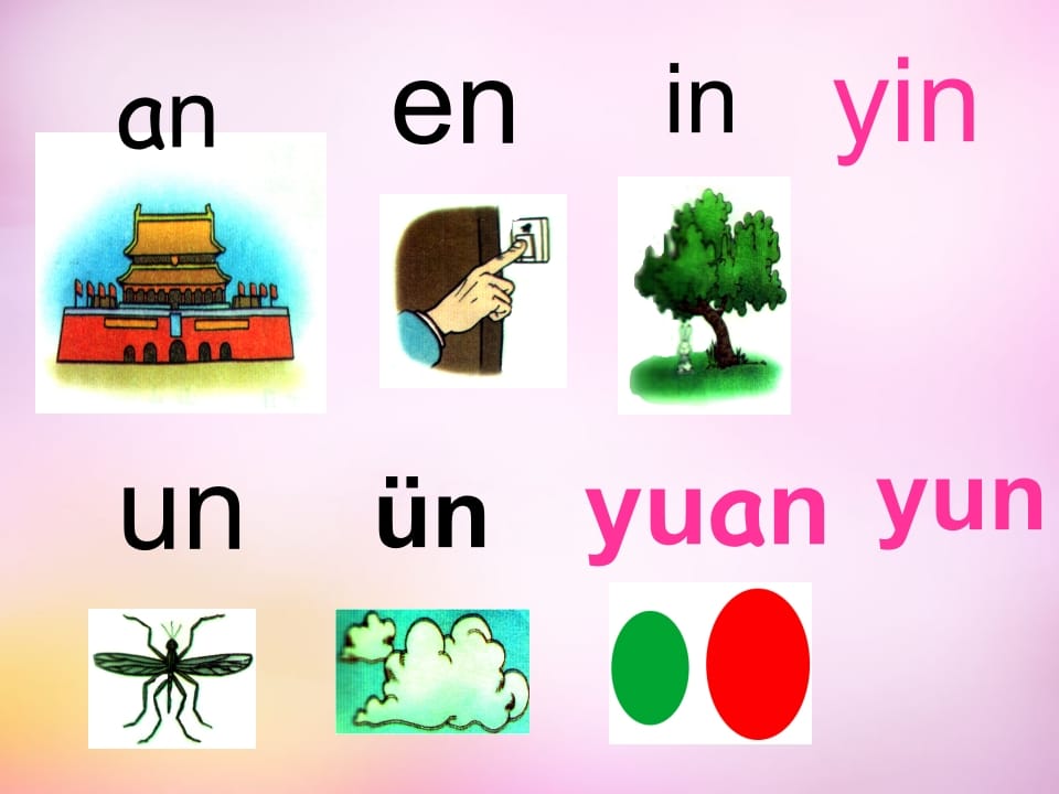 图片[2]-一年级语文上册13.angengingong课件7（部编版）-久久学科网