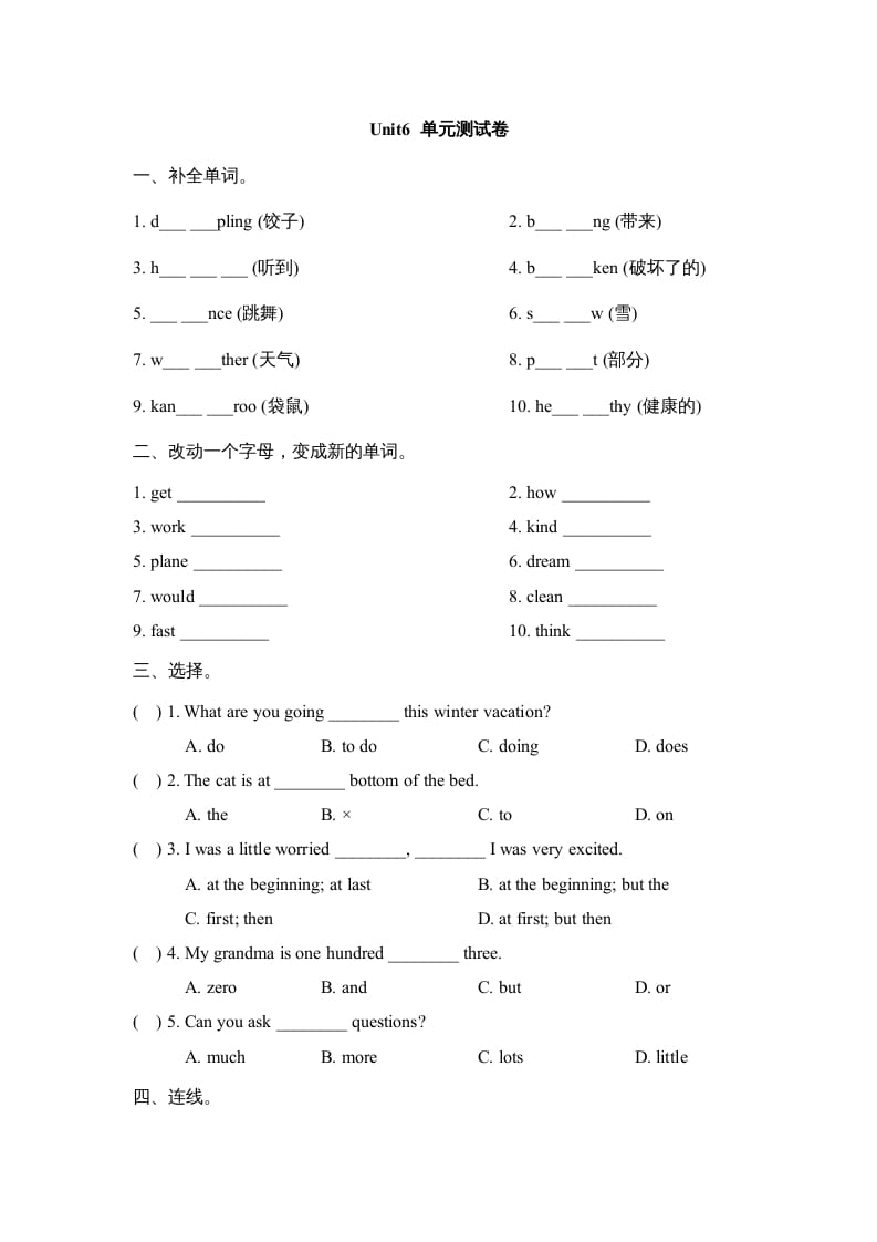 六年级英语上册Unit6_单元测试卷（人教版一起点）-久久学科网