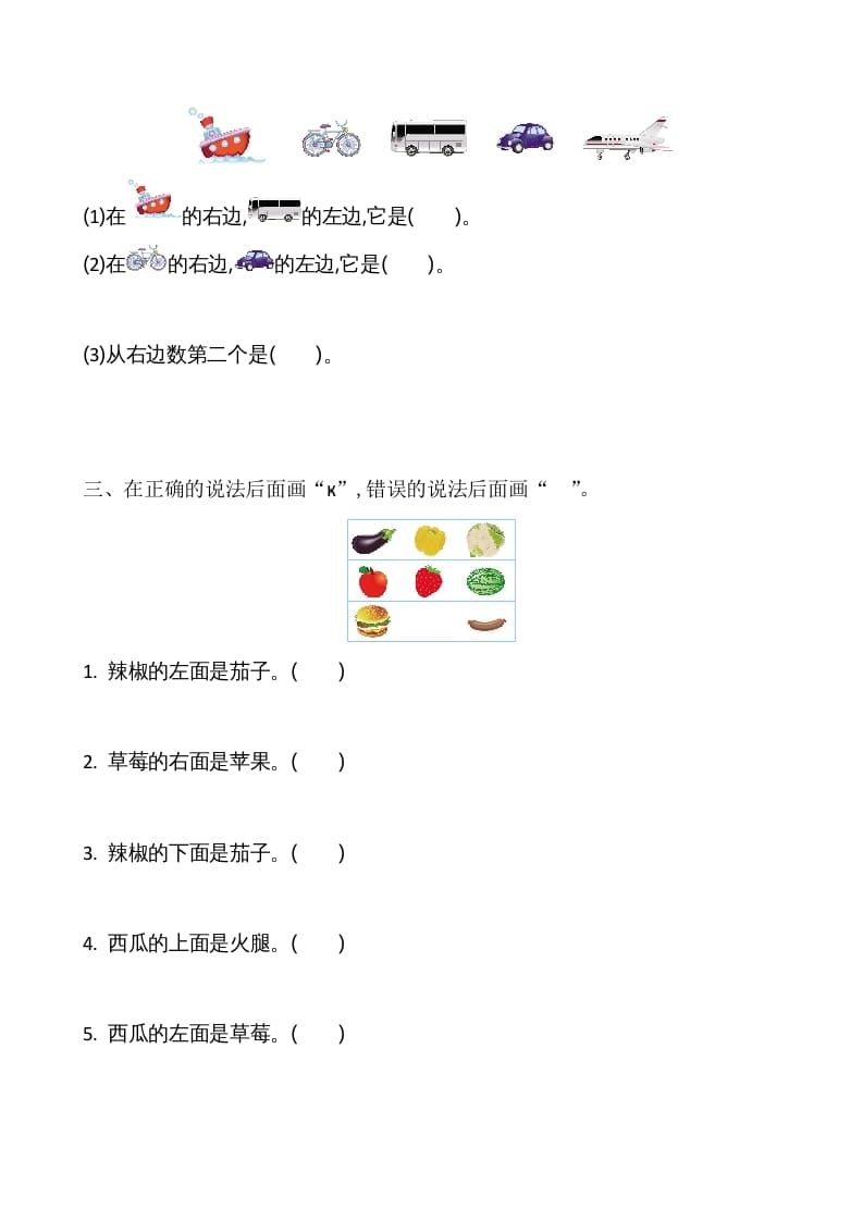 图片[2]-一年级数学上册第4单元测试卷（苏教版）-久久学科网