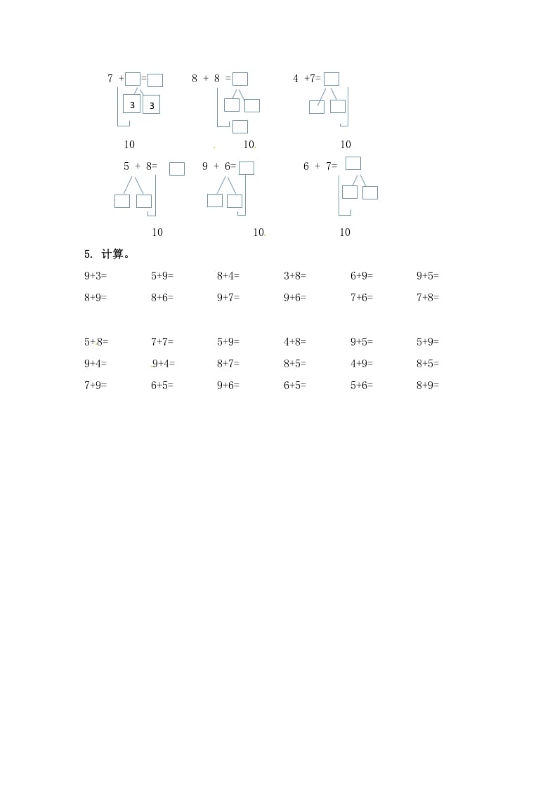 图片[2]-一年级数学上册10.19加几-（苏教版）-久久学科网