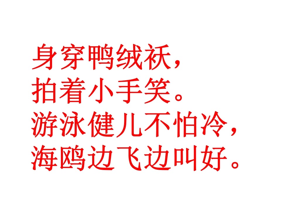 图片[3]-一年级语文上册10.aoouiu课件5（部编版）-久久学科网