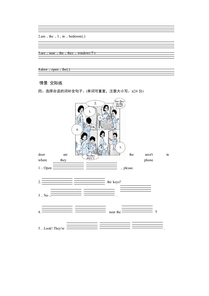 图片[2]-四年级英语上册课时测评Unit4MyHome-PartB练习及答案(2)（人教PEP）-久久学科网