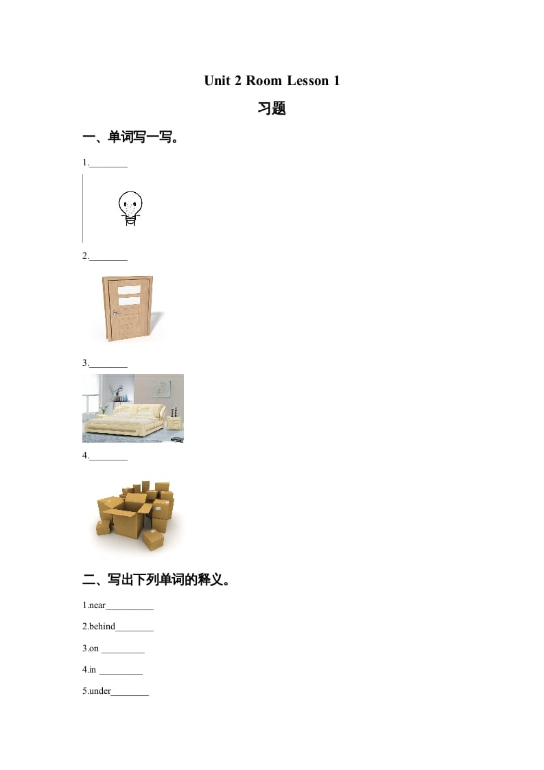 一年级英语上册Unit2RoomLesson1习题(2)（人教一起点）-久久学科网