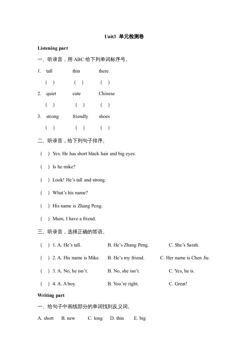 四年级英语上册Unit3__单元检测卷（人教PEP）-久久学科网