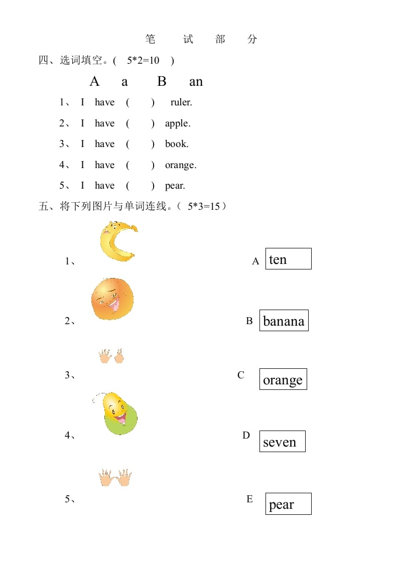 图片[3]-一年级英语上册期末测试卷(6)（人教一起点）-久久学科网