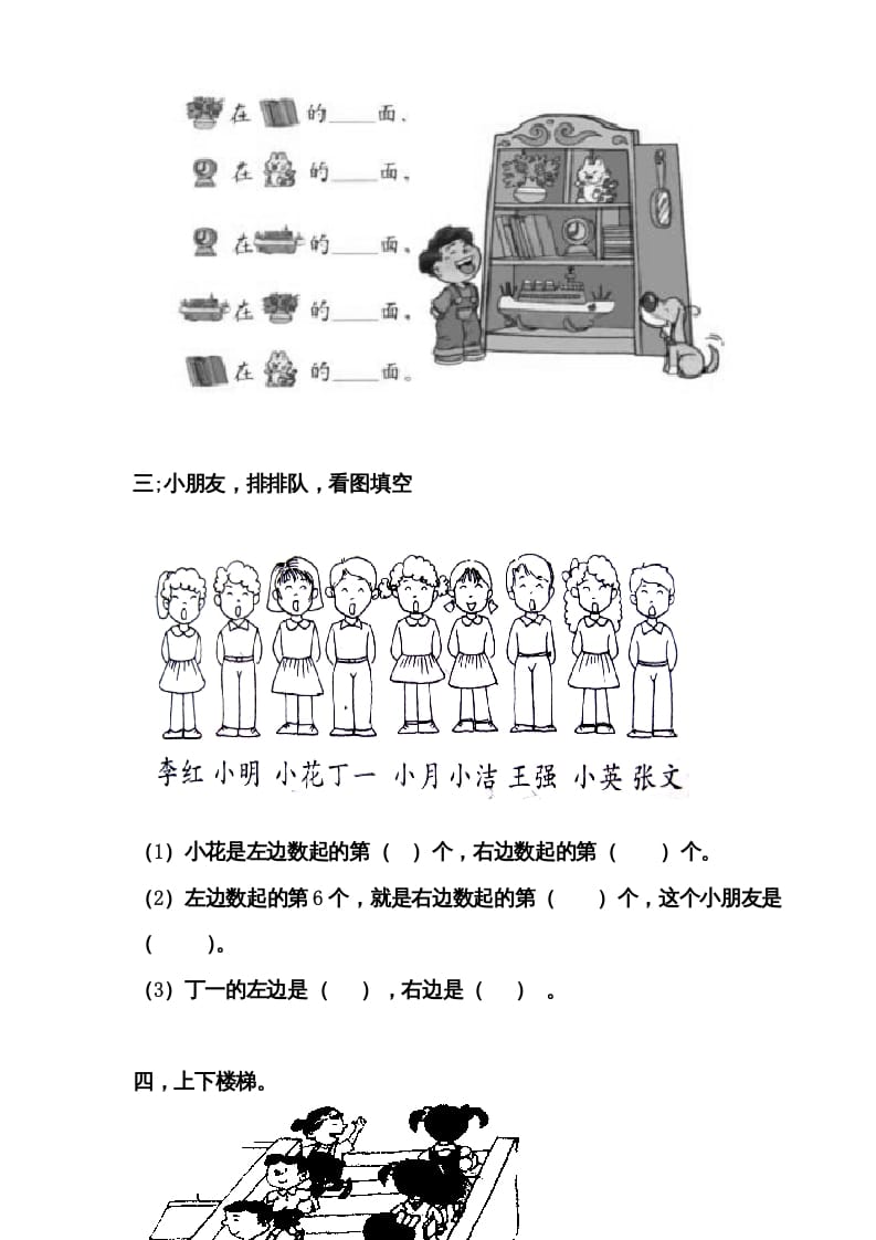 图片[3]-一年级数学上册第二单元试卷（人教版）-久久学科网