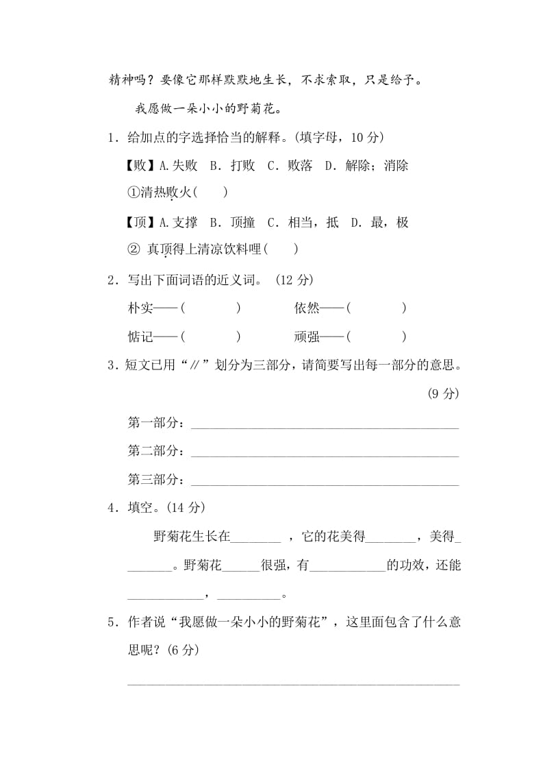 图片[2]-三年级语文下册18文本阅读（二）-久久学科网