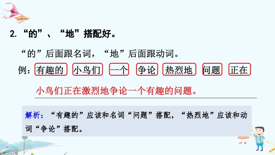 图片[3]-一年级语文上册专项复习之三句子（部编版）-久久学科网