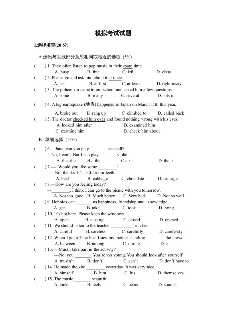 六年级英语上册模拟考试试题（人教版一起点）-久久学科网