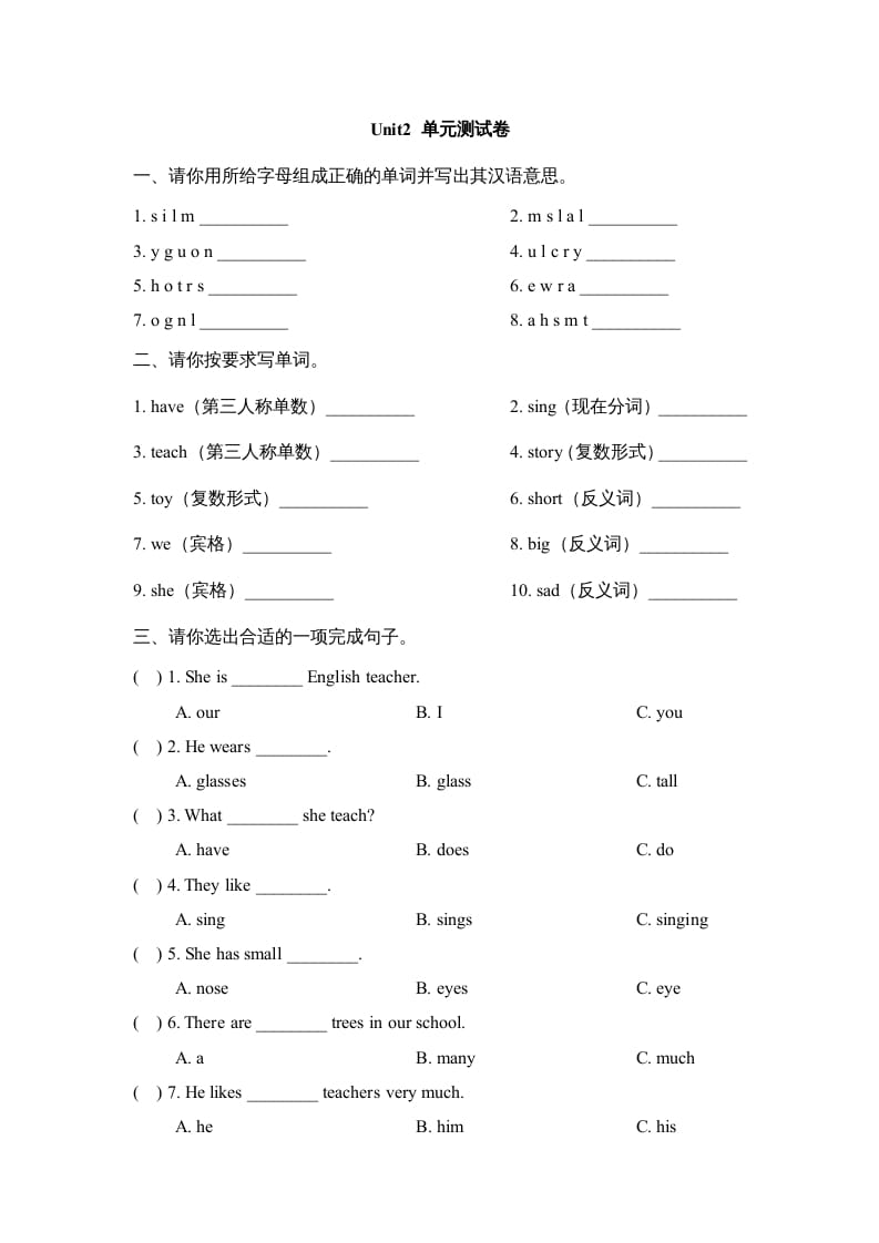 五年级英语上册Unit2_单元测试卷（人教版一起点）-久久学科网