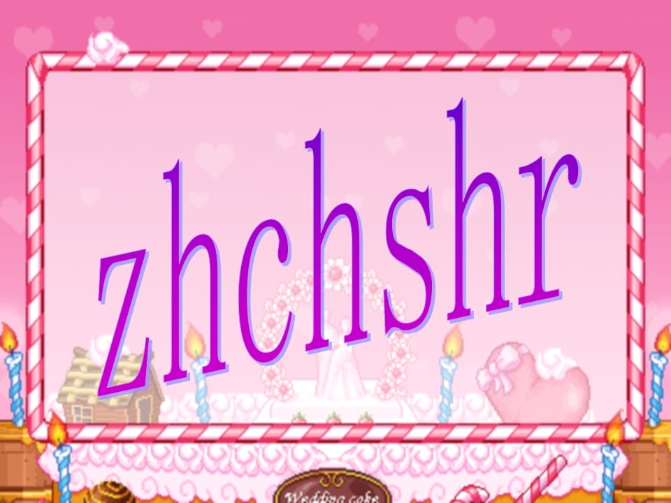 一年级语文上册8.zhchshr课件5（部编版）-久久学科网