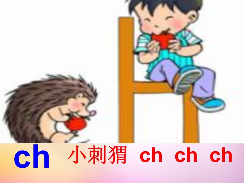 图片[3]-一年级语文上册8.zhchshr课件5（部编版）-久久学科网