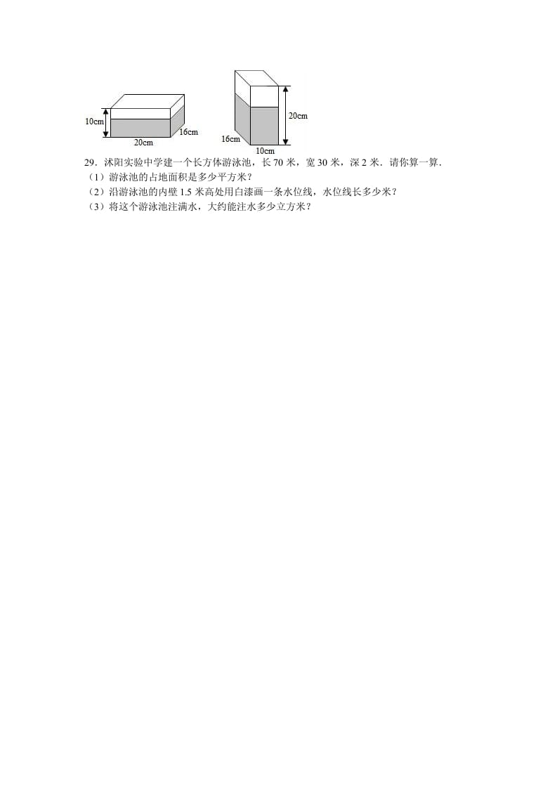 图片[3]-六年级数学上册月考试题综合考练(2)1516江苏省（苏教版）-久久学科网