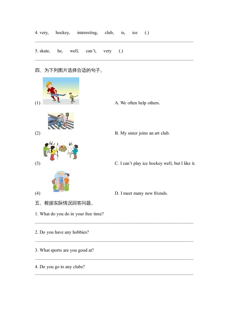 图片[2]-六年级英语上册Unit4_Lesson1_课时训练（人教版一起点）-久久学科网