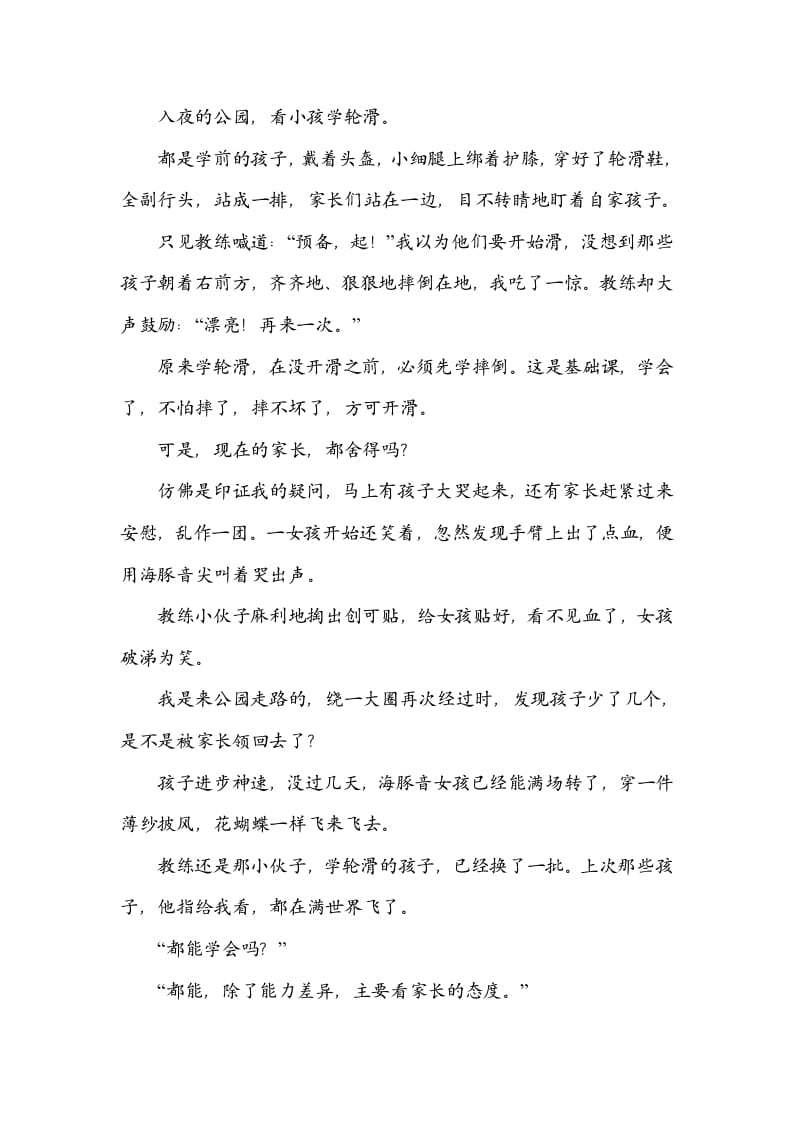 图片[3]-六年级语文上册多音字（部编版）-久久学科网