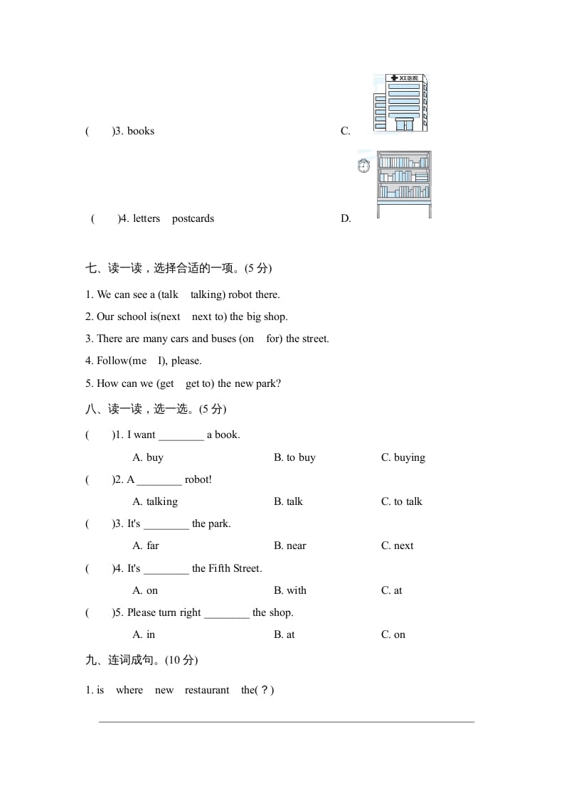 图片[3]-六年级英语上册Unit1单元知识梳理卷（人教版PEP）-久久学科网