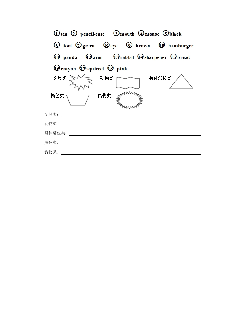 图片[2]-三年级英语上册Unit4《Pets》Lesson6习题（人教版一起点）-久久学科网