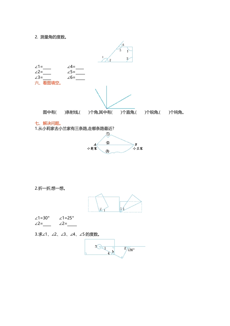 图片[2]-四年级数学上册第二单元测试卷（北师大版）-久久学科网