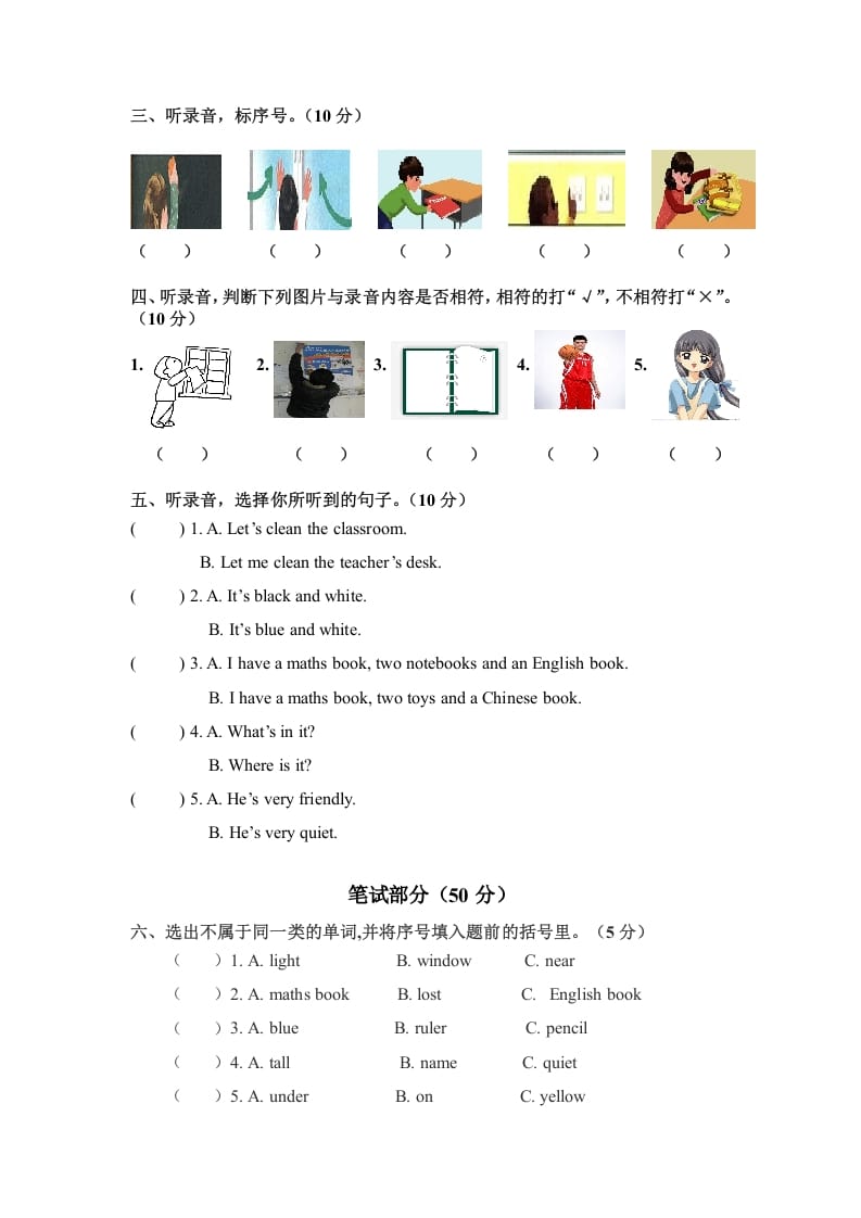 图片[2]-四年级英语上册期中测试卷4（人教PEP）-久久学科网