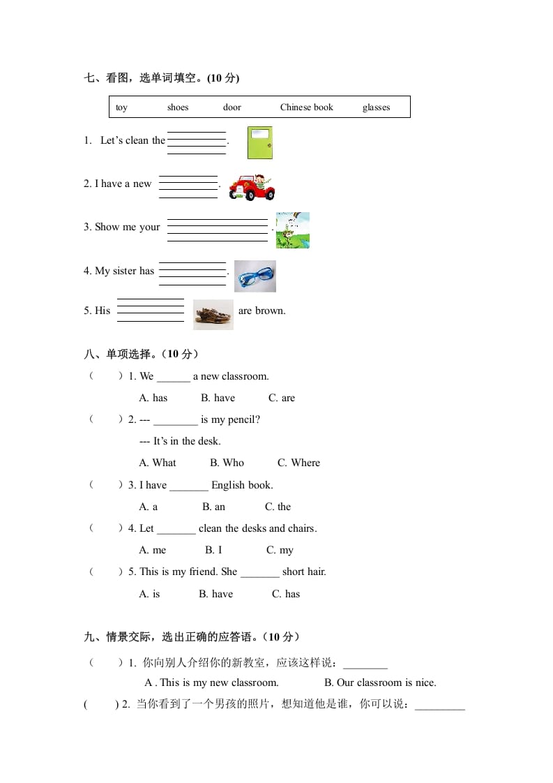图片[3]-四年级英语上册期中测试卷4（人教PEP）-久久学科网