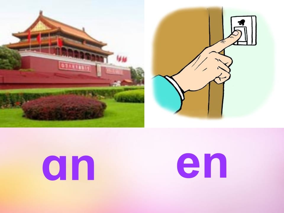 图片[2]-一年级语文上册13.angengingong课件6（部编版）-久久学科网