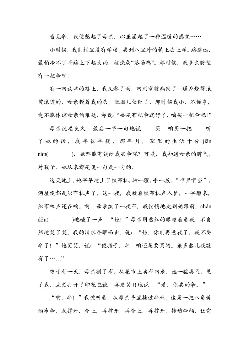 图片[3]-三年级语文上册11标点符号（部编版）-久久学科网