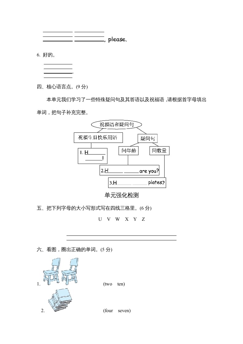 图片[2]-三年级英语上册Unit6单元知识梳理卷（人教PEP）-久久学科网