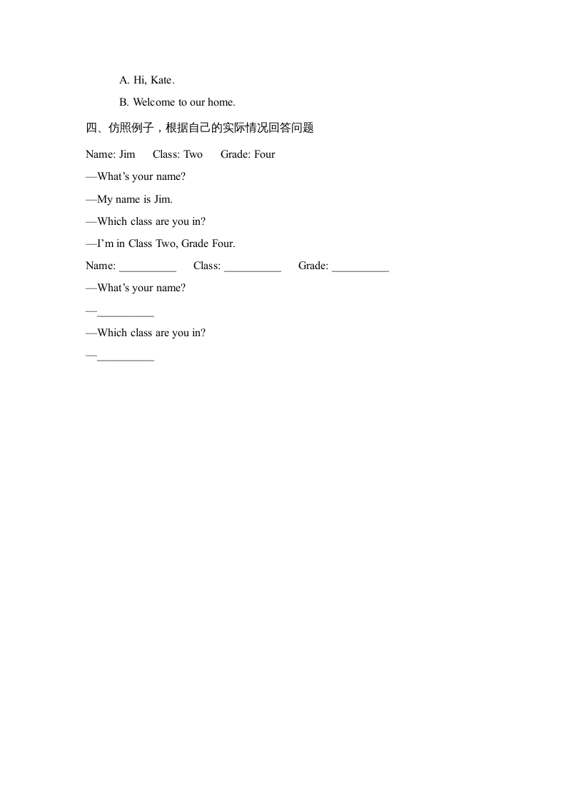 图片[2]-四年级英语上册Lesson7_课时训练（人教版一起点）-久久学科网