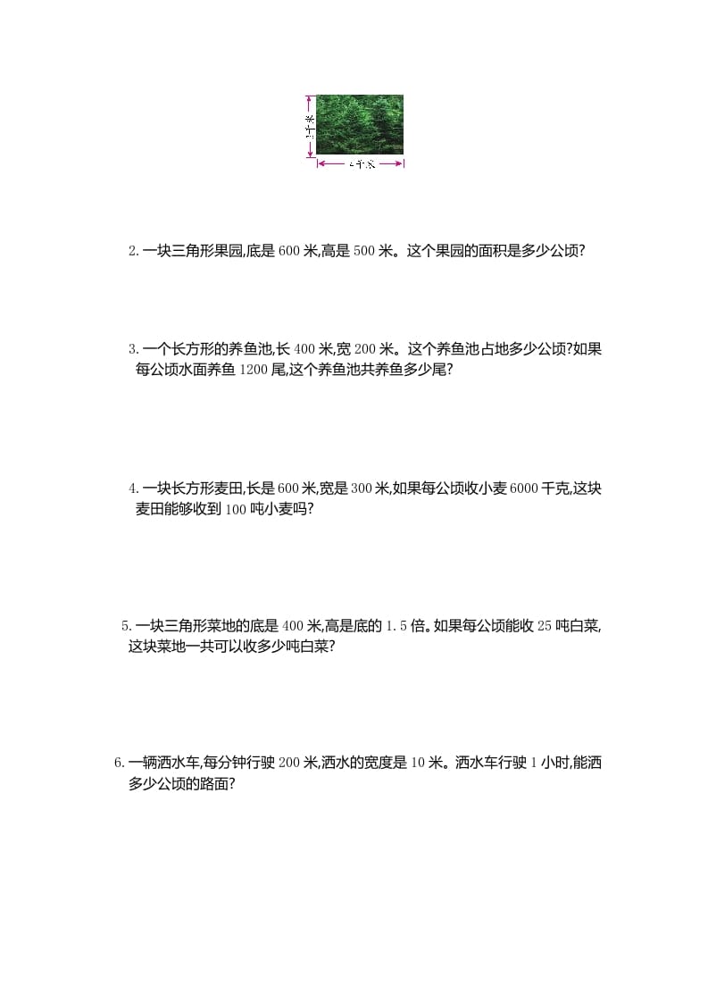 图片[2]-四年级数学上册第二单元测试卷（人教版）-久久学科网