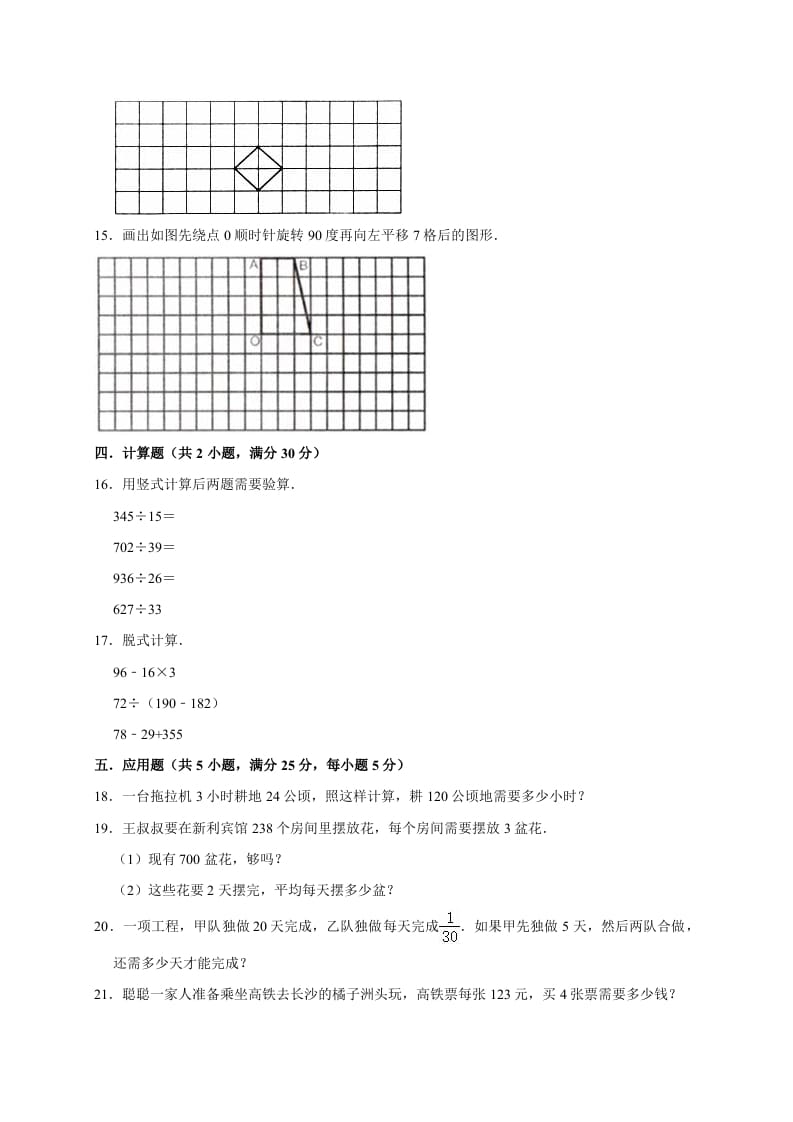 图片[2]-三年级数学下册试题月考试卷1北师大版（3月份）（有答案）-久久学科网