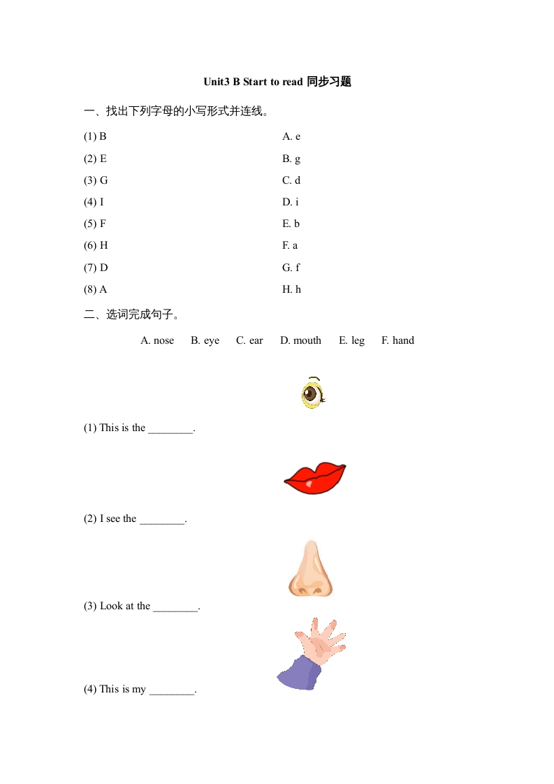 三年级英语上册Unit3_B_Let’s_learn同步习题(3)（人教版一起点）-久久学科网