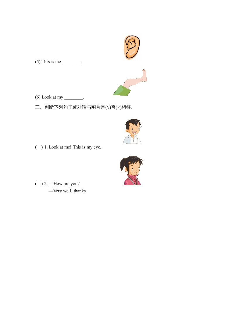 图片[2]-三年级英语上册Unit3_B_Let’s_learn同步习题(3)（人教版一起点）-久久学科网