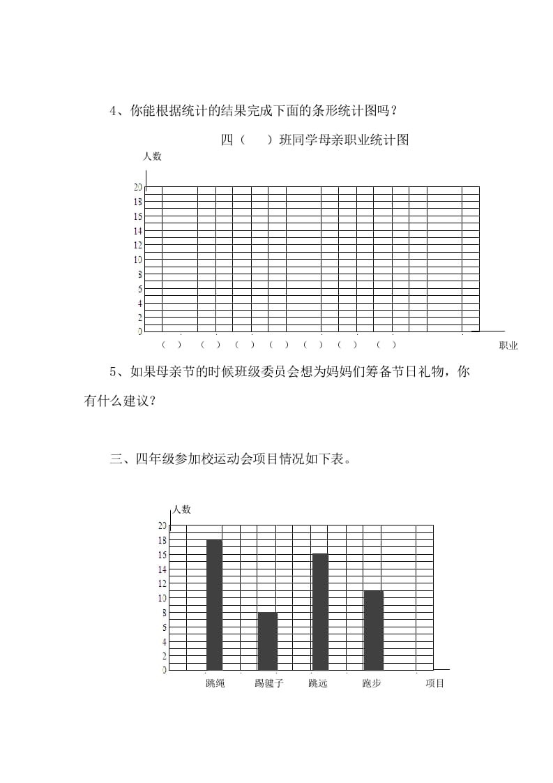 图片[2]-四年级数学下册6.1生日-久久学科网