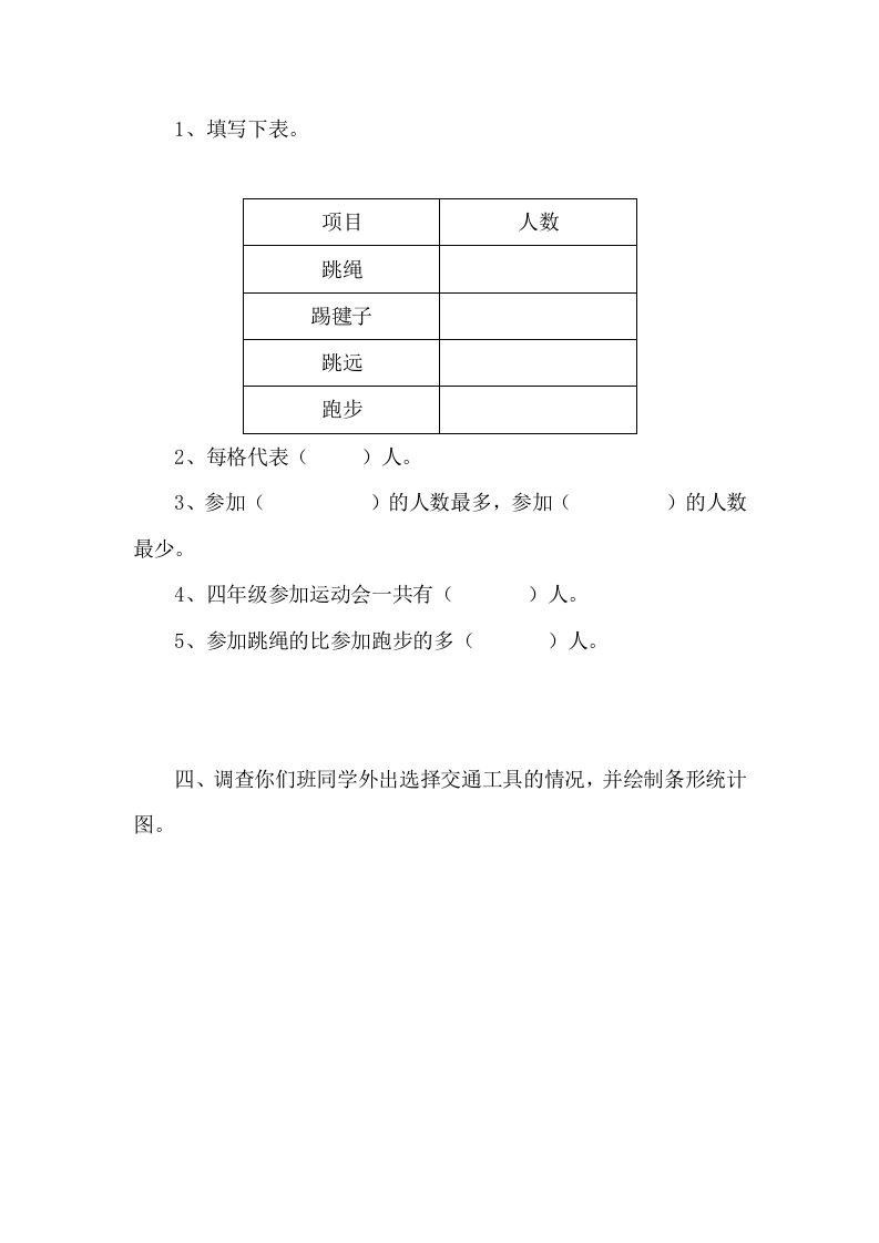 图片[3]-四年级数学下册6.1生日-久久学科网