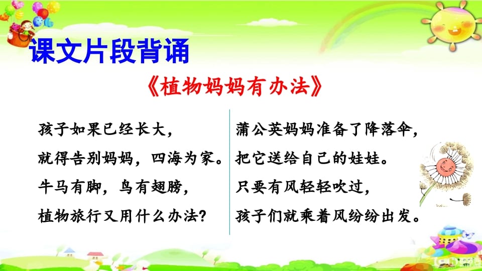 图片[2]-二年级语文上册积累背诵专项复习（部编）-久久学科网