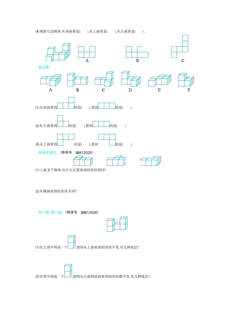 图片[2]-四年级数学下册第二单元检测（2）-久久学科网