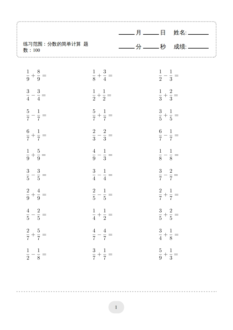 三年级数学上册口算题(分数的简单计算)1000题（人教版）-久久学科网