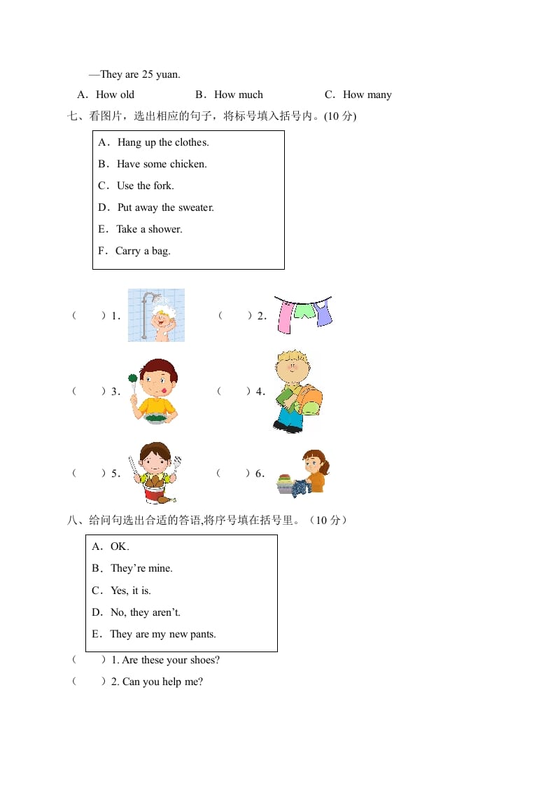 图片[3]-四年级英语下册【标准化测试】期末测试B卷（人教PEP版含听力音频+答案）-久久学科网