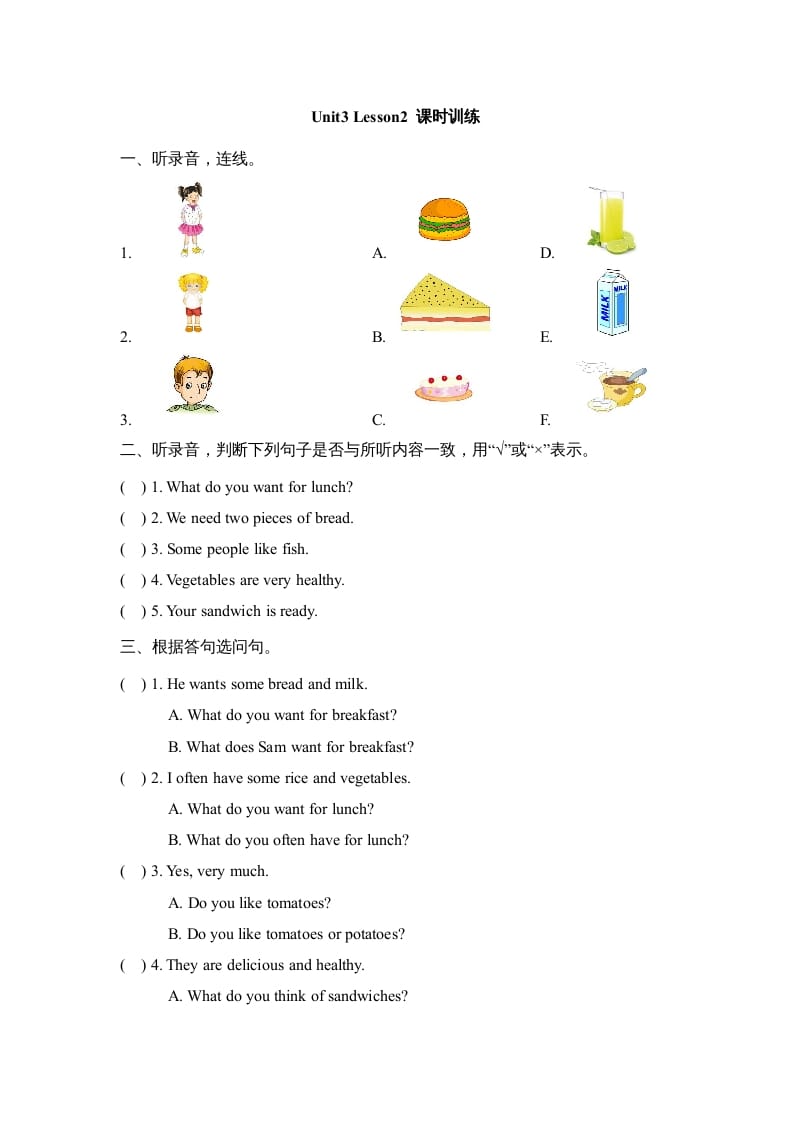 六年级英语上册Unit3_Lesson2_课时训练（人教版一起点）-久久学科网