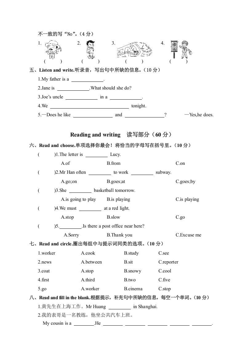 图片[2]-六年级英语上册20182019学年度期末教学水平测试评估（人教版PEP）-久久学科网