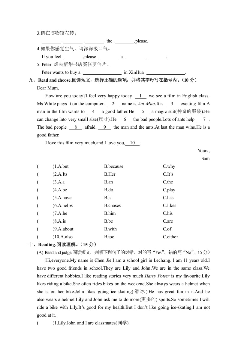 图片[3]-六年级英语上册20182019学年度期末教学水平测试评估（人教版PEP）-久久学科网