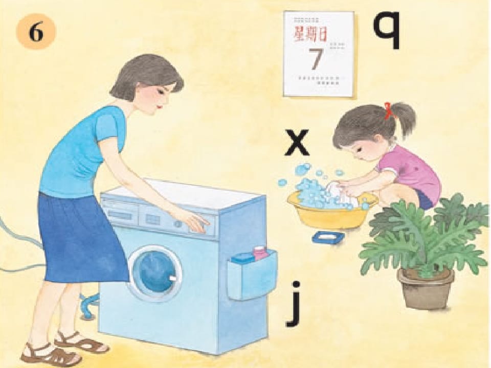 图片[2]-一年级语文上册6.jqx课件5（部编版）-久久学科网